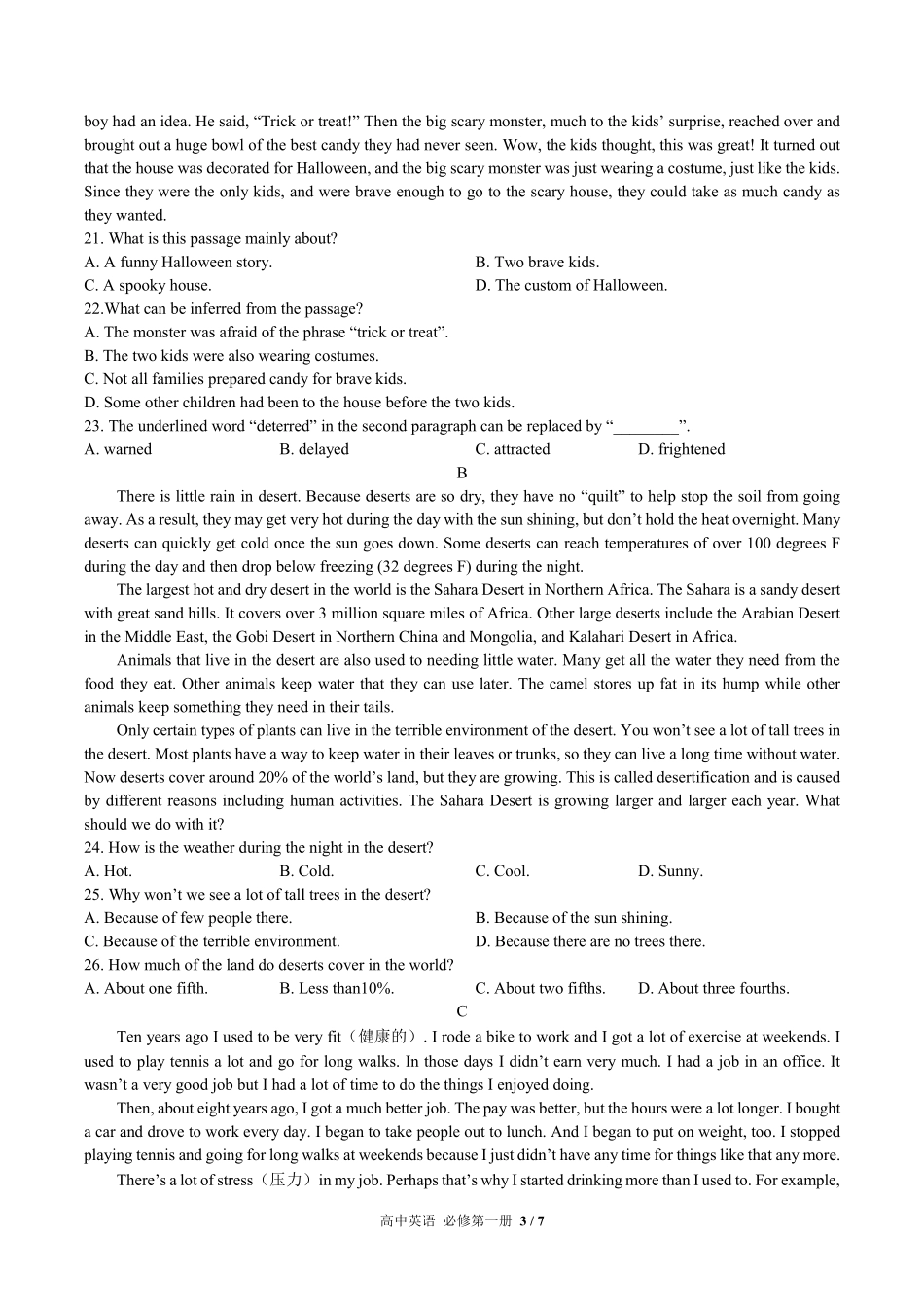 人教版高中英语必修第一册Unit3单元测试试卷含答案01.pdf_第3页