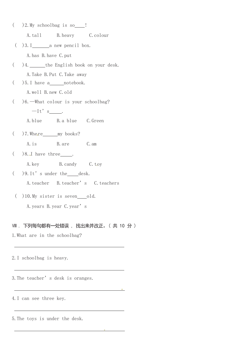 人教PEP版英语四年级上册Unit2Myschoolbag综合测试A卷含答案.pdf_第3页