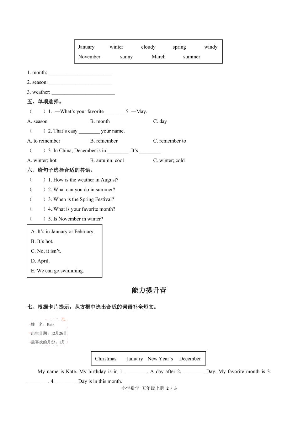 闽教版三年级起点小学英语五年级上册Unit5单元测试试卷含答案03.pdf_第2页
