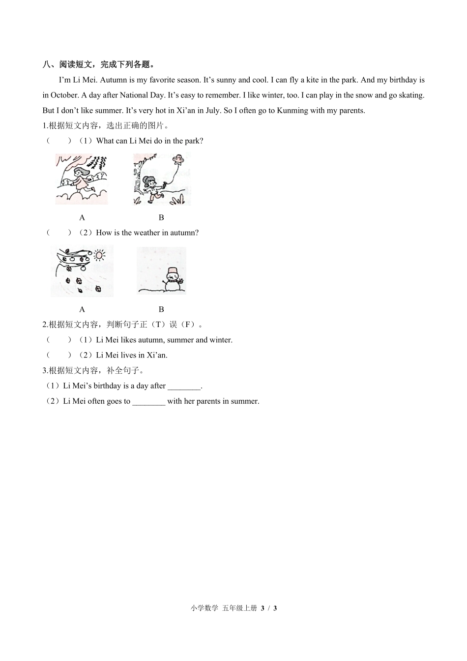 闽教版三年级起点小学英语五年级上册Unit5单元测试试卷含答案03.pdf_第3页