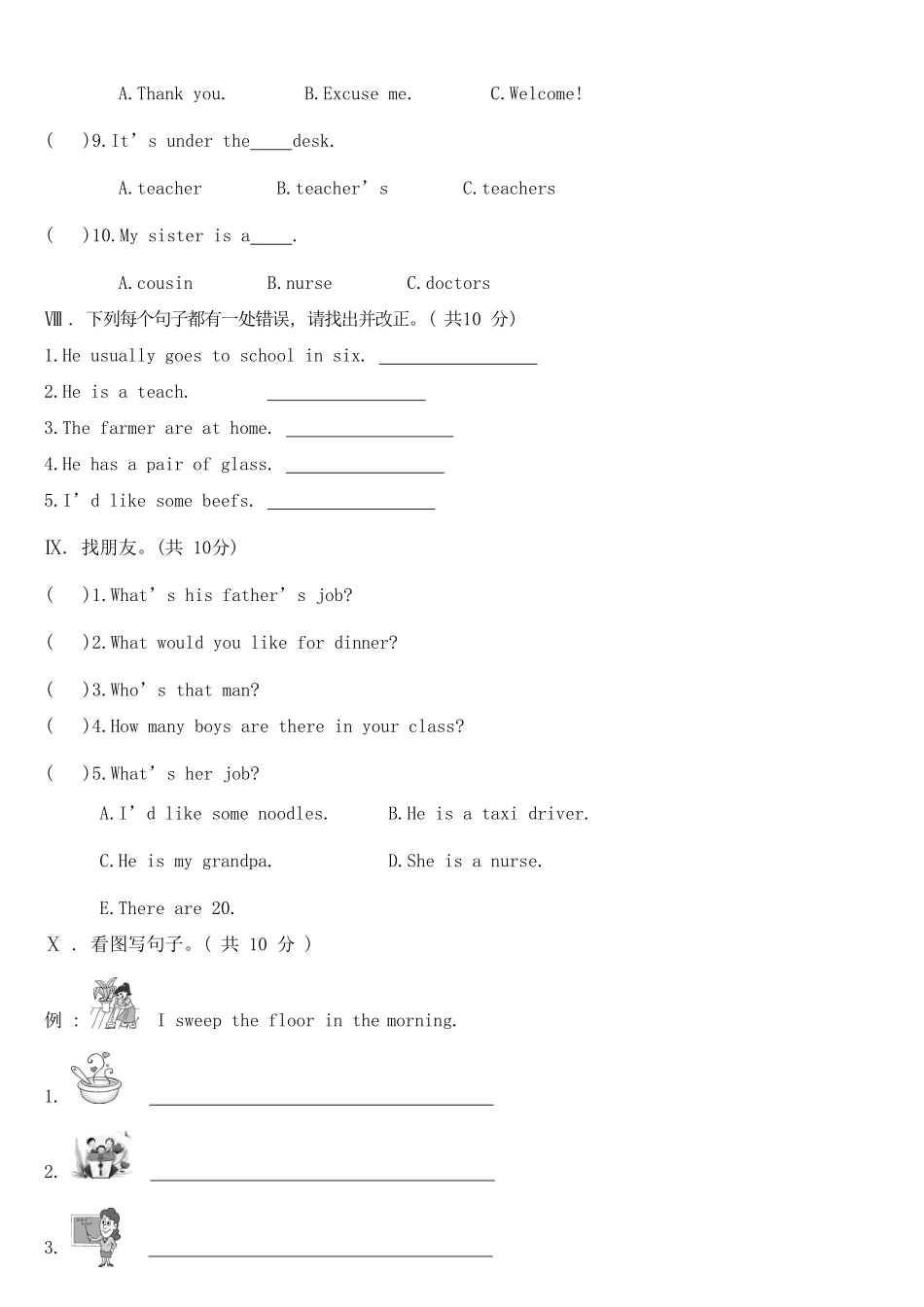 人教PEP版英语四年级上册4英期末综合测试卷A含答案.pdf_第3页