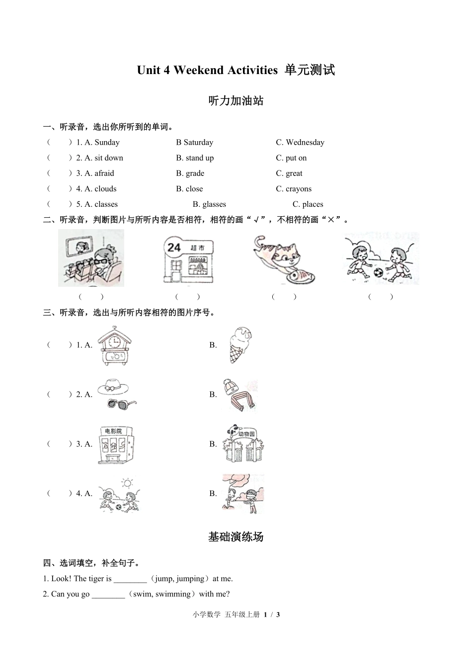 闽教版三年级起点小学英语五年级上册Unit4单元测试试卷含答案02.pdf_第1页