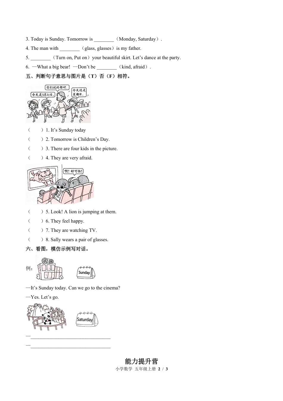 闽教版三年级起点小学英语五年级上册Unit4单元测试试卷含答案02.pdf_第2页