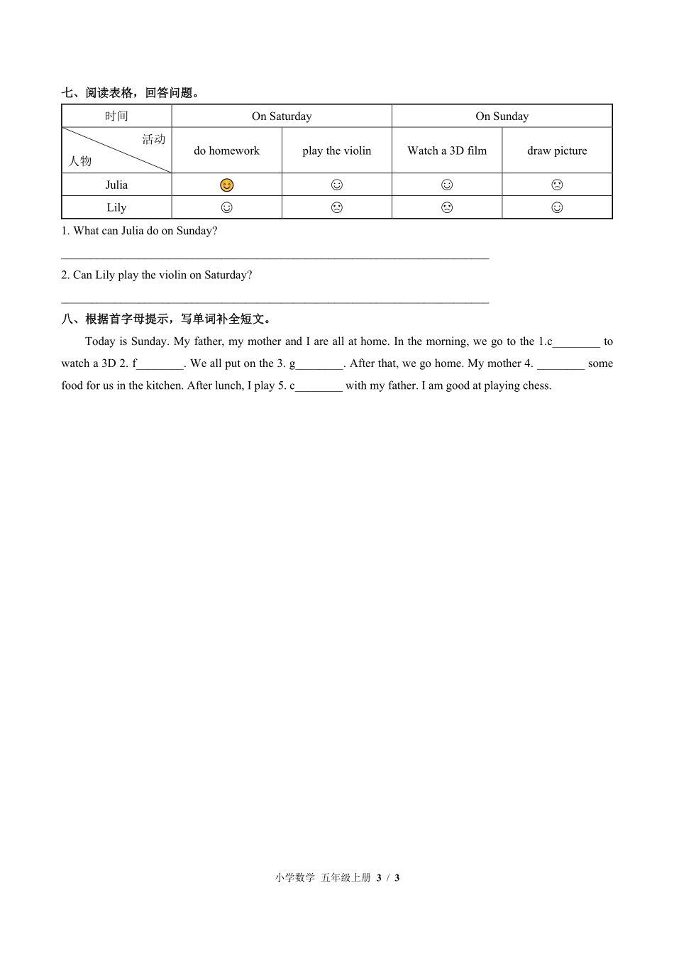 闽教版三年级起点小学英语五年级上册Unit4单元测试试卷含答案02.pdf_第3页