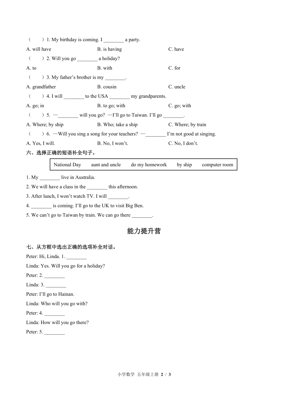 闽教版三年级起点小学英语五年级上册Unit3单元测试试卷含答案03.pdf_第2页