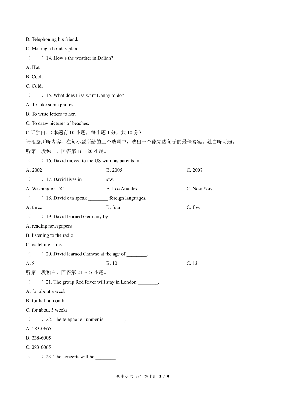 外研社版初中英语八年级上册Module1单元测试02含答案解析.pdf_第3页