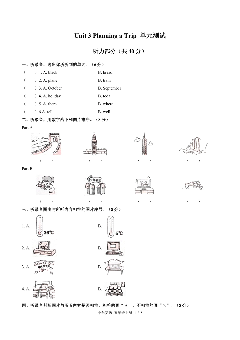 闽教版三年级起点小学英语五年级上册Unit3单元测试试卷含答案02.pdf_第1页