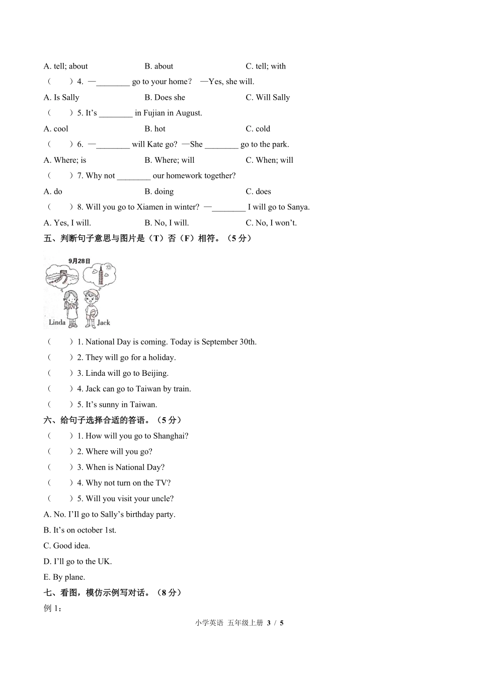 闽教版三年级起点小学英语五年级上册Unit3单元测试试卷含答案02.pdf_第3页