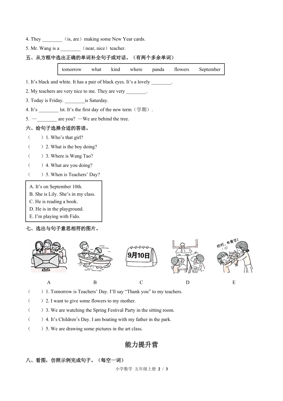 闽教版三年级起点小学英语五年级上册Unit2单元测试试卷含答案02.pdf_第2页