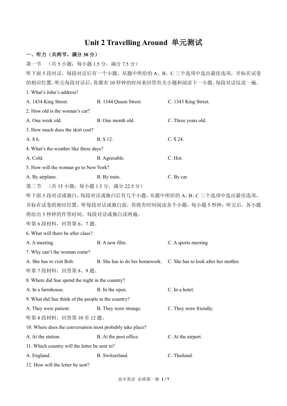 人教版高中英语必修第一册Unit2单元测试试卷含答案02.pdf_第1页