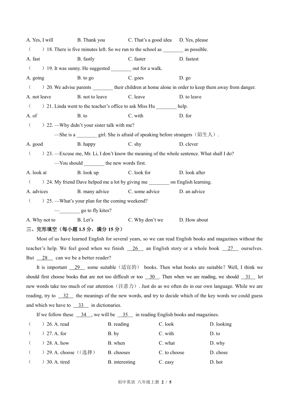 外研社版初中英语八年级上册Module1单元测试01含答案解析.pdf_第2页