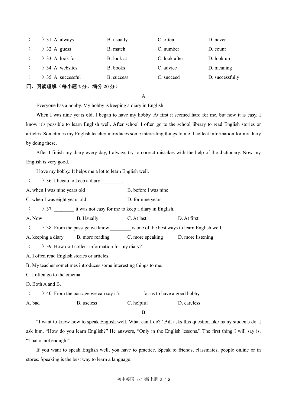 外研社版初中英语八年级上册Module1单元测试01含答案解析.pdf_第3页
