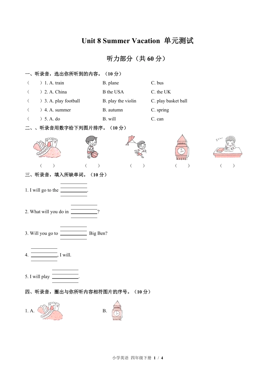 闽教版三年级起点小学英语四年级下册Unit8单元测试试卷含答案03.pdf_第1页