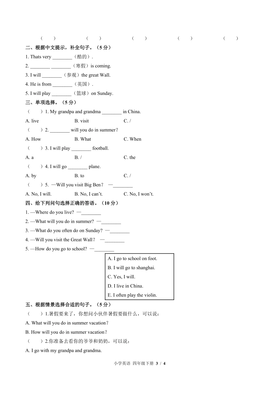 闽教版三年级起点小学英语四年级下册Unit8单元测试试卷含答案03.pdf_第3页