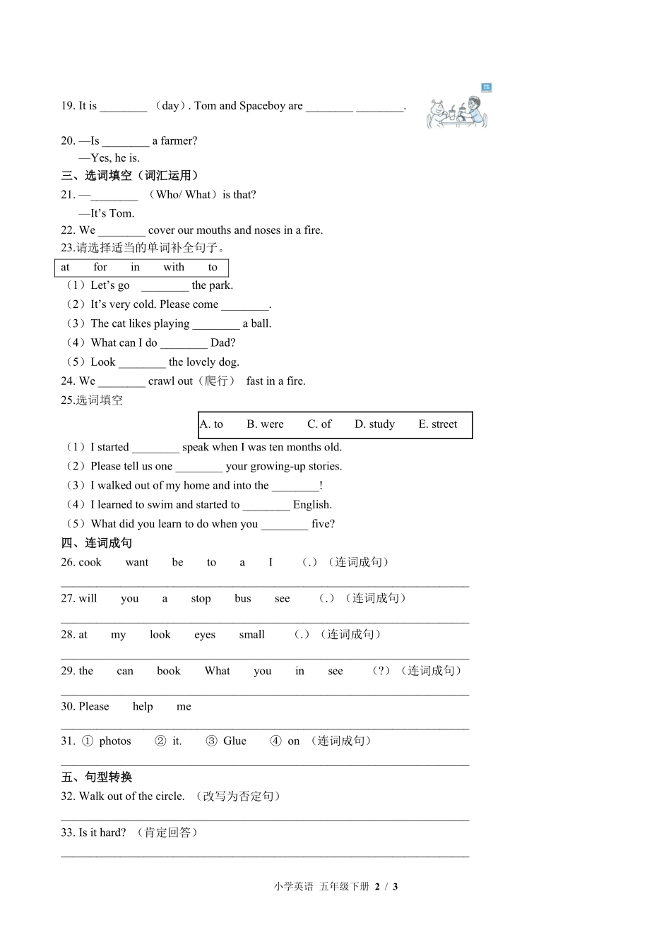 外研社版三年级起点小学英语五年级下册期中测试03含答案解析.pdf_第2页
