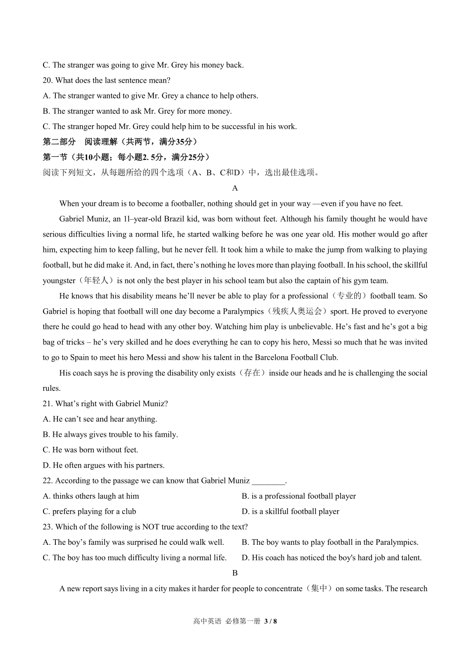 人教版高中英语必修第一册Unit2单元测试试卷含答案01.pdf_第3页