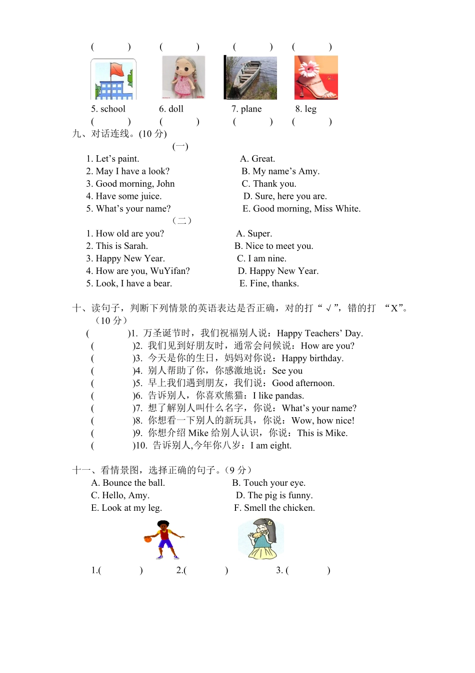 人教PEP版英语三年级上册期末测试卷7含答案.pdf_第3页