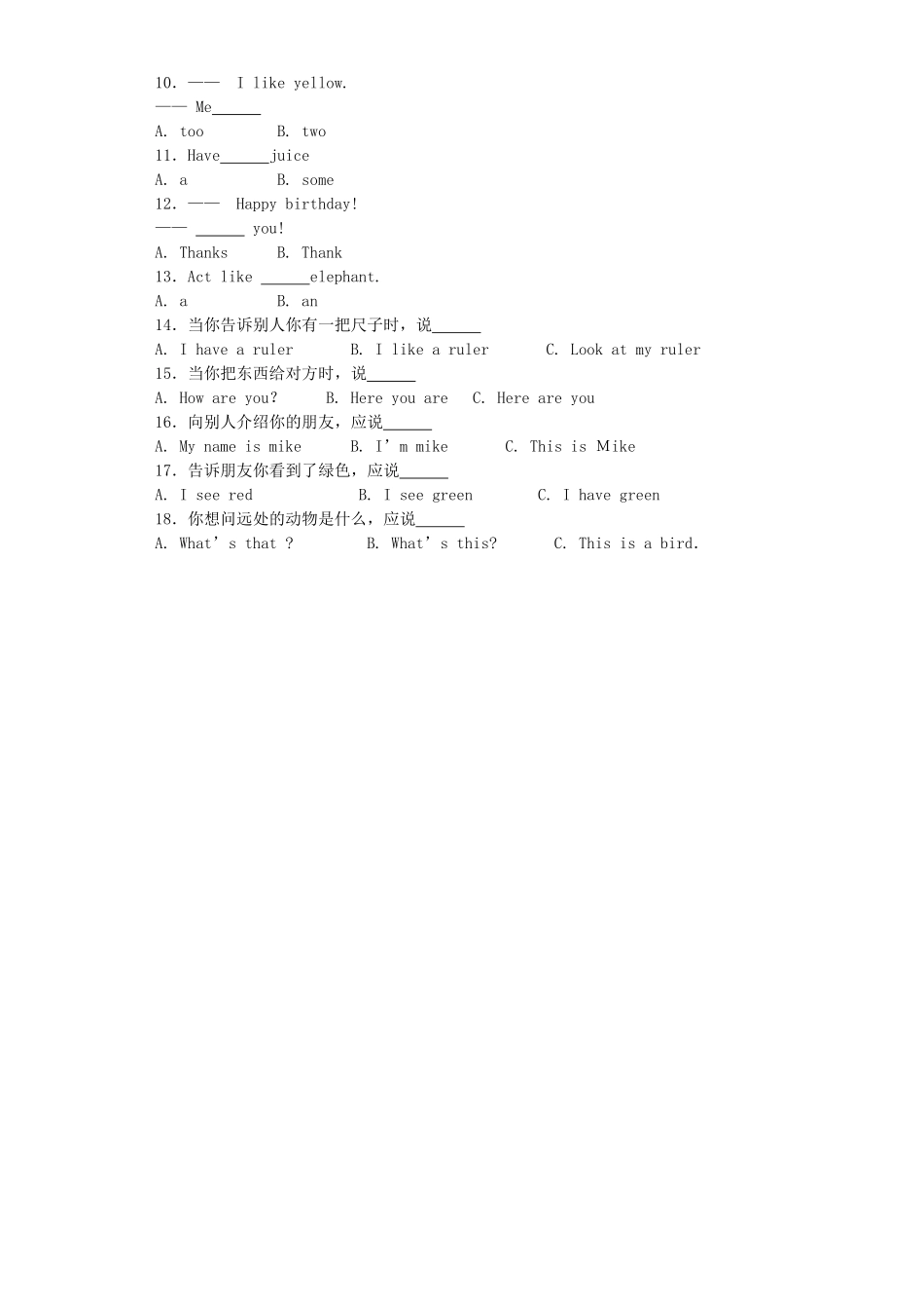 人教PEP版英语三年级上册期末测试卷2含答案.pdf_第3页