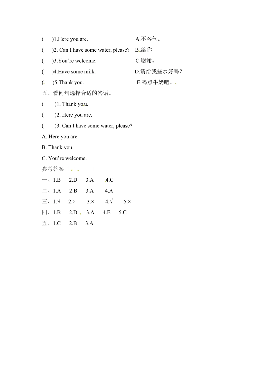 人教PEP版英语三年级上册课时练习-Unit5Let'seat!第四课时含答案含答案.pdf_第2页