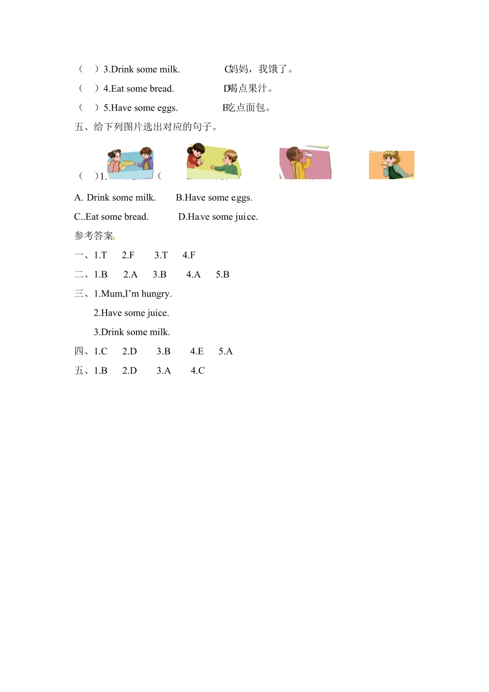 人教PEP版英语三年级上册课时练习-Unit5Let'seat!第二课时含答案含答案.pdf_第2页