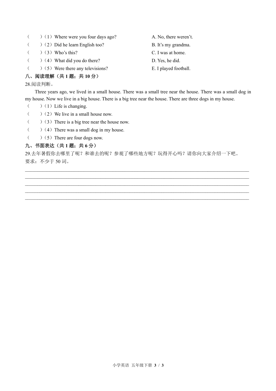 外研社版三年级起点小学英语五年级下册期末测试02含答案解析.pdf_第3页
