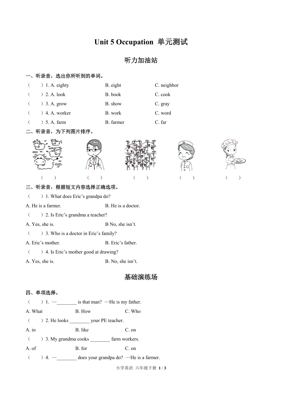 闽教版三年级起点小学英语六年级下册Unit5单元测试试卷含答案02.pdf_第1页