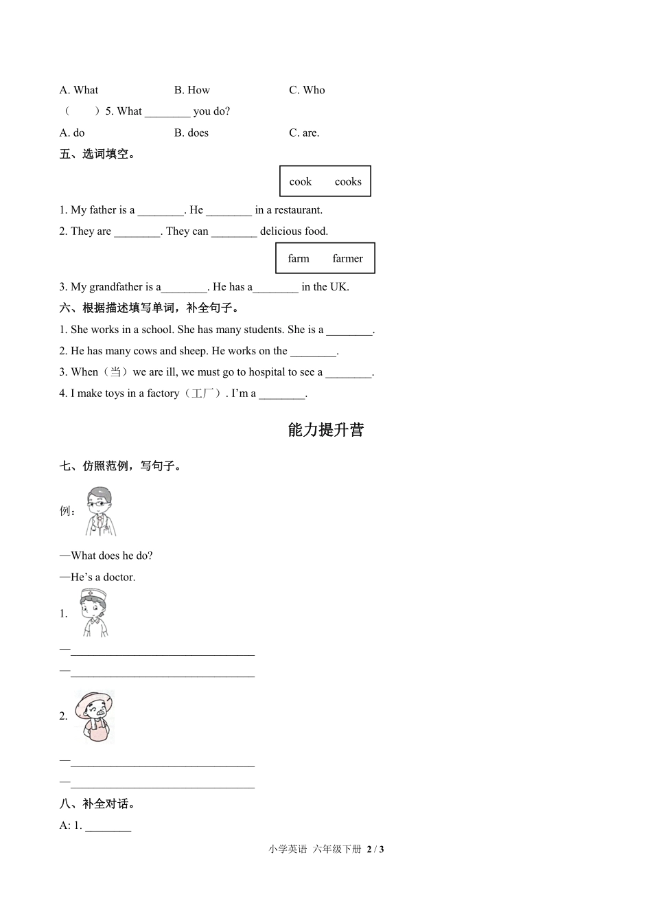闽教版三年级起点小学英语六年级下册Unit5单元测试试卷含答案02.pdf_第2页