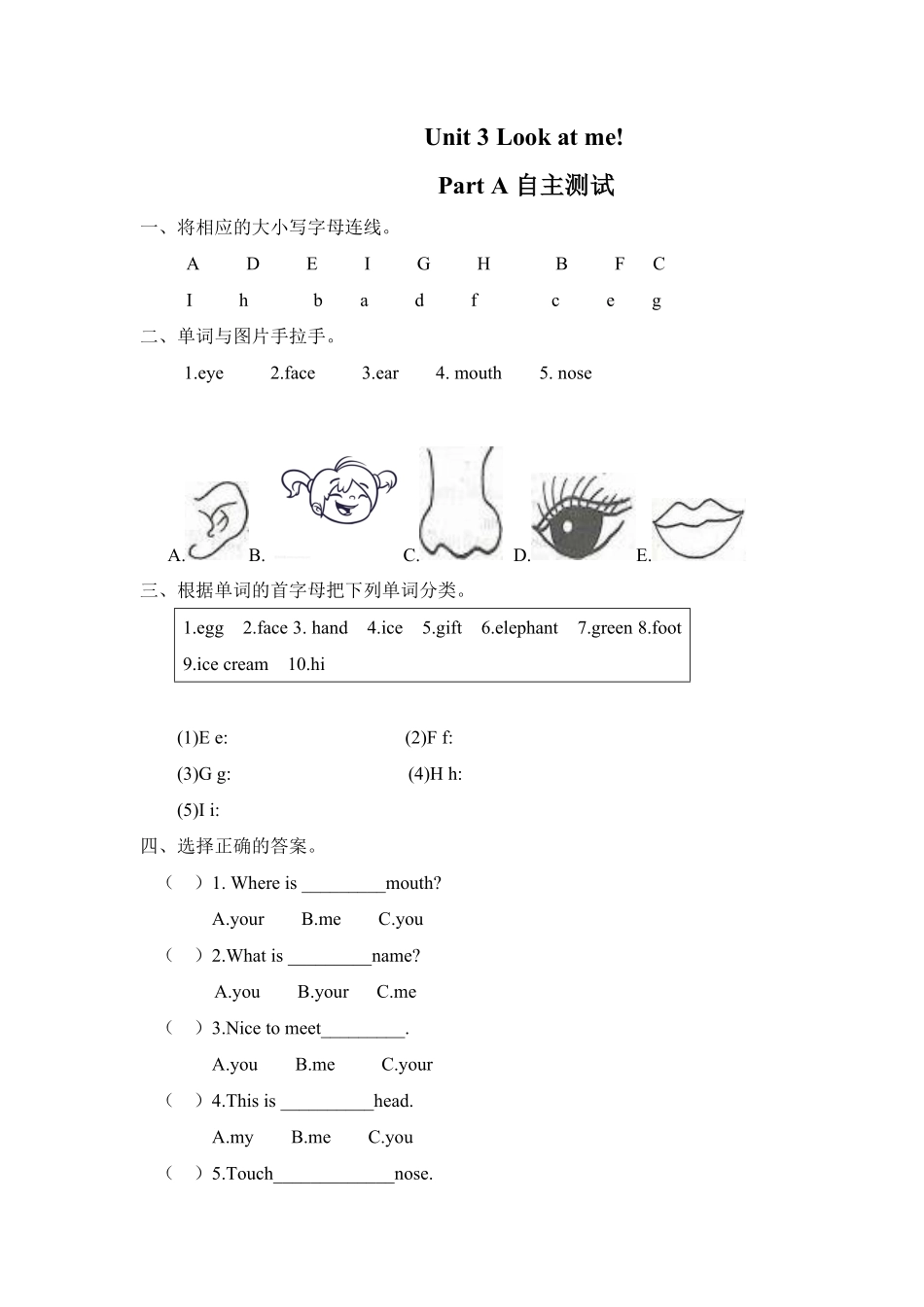 人教PEP版英语三年级上册课时练习-Unit3LookatmePartA含答案含答案.pdf_第1页