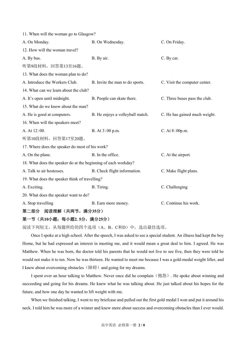 人教版高中英语必修第一册Unit1单元测试试卷含答案01.pdf_第2页