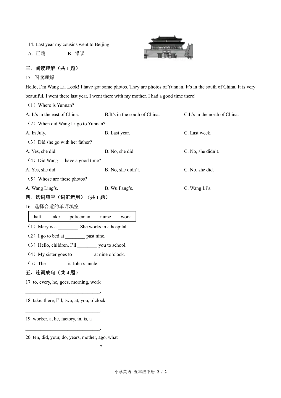 外研社版三年级起点小学英语五年级下册期末测试01含答案解析.pdf_第2页