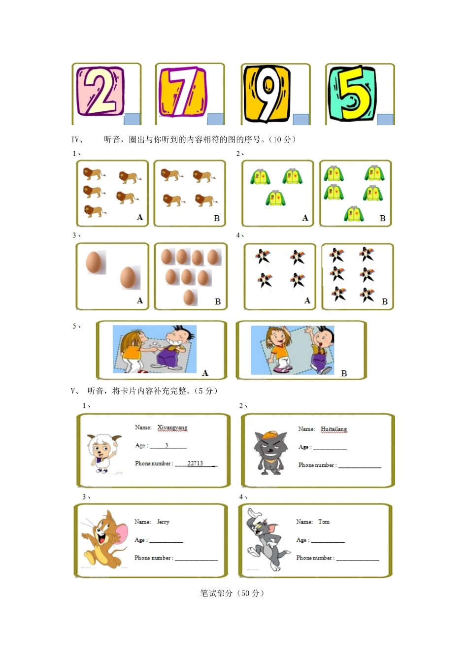 2021-2022学年福建省福州市福清市高山学区闽教版三年级上册期末测试英语试卷及答案.pdf_第2页