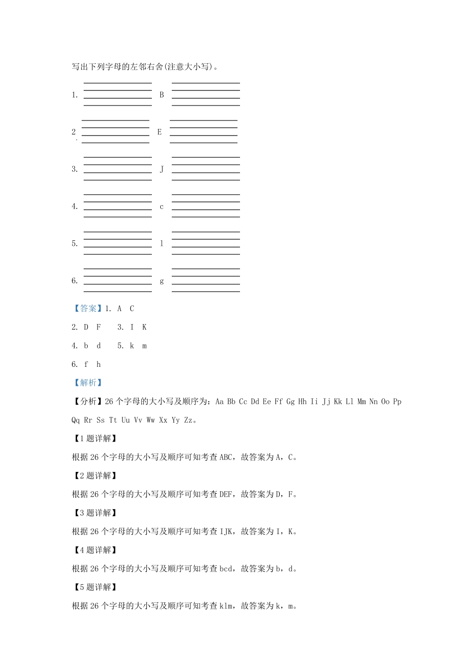 2021-2022学年福建省福州市福清市高山学区闽教版三年级上册期末测试英语试卷及答案.pdf_第3页