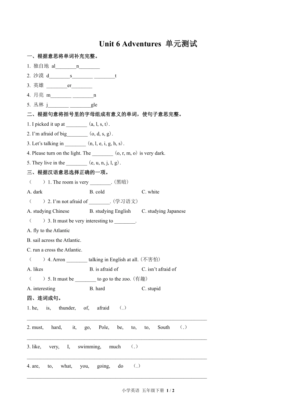 外研社版三年级起点小学英语五年级下册Unit6单元测试01含答案解析.pdf_第1页