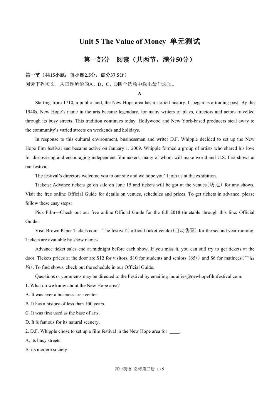 人教版高中英语必修第三册Unit5单元测试试卷含答案03.pdf_第1页