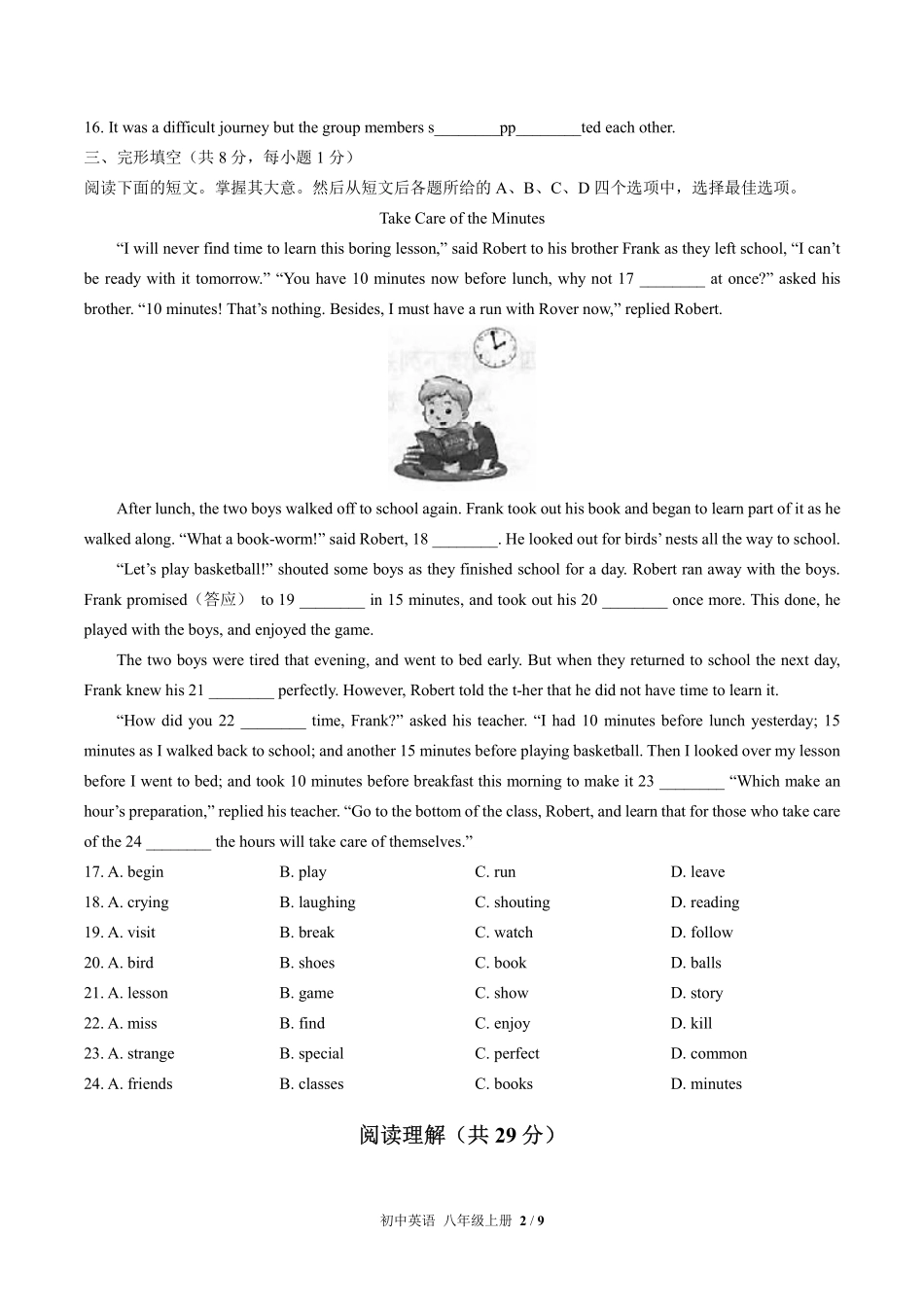 861-北师大版-初中英语八年级上册期末测试试卷含答案在前.pdf_第3页