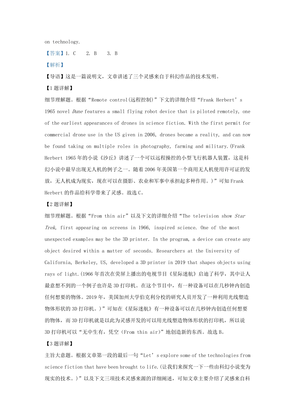2022-2023学年湖南省岳阳市高三上学期开学检测英语试题及答案.pdf_第3页