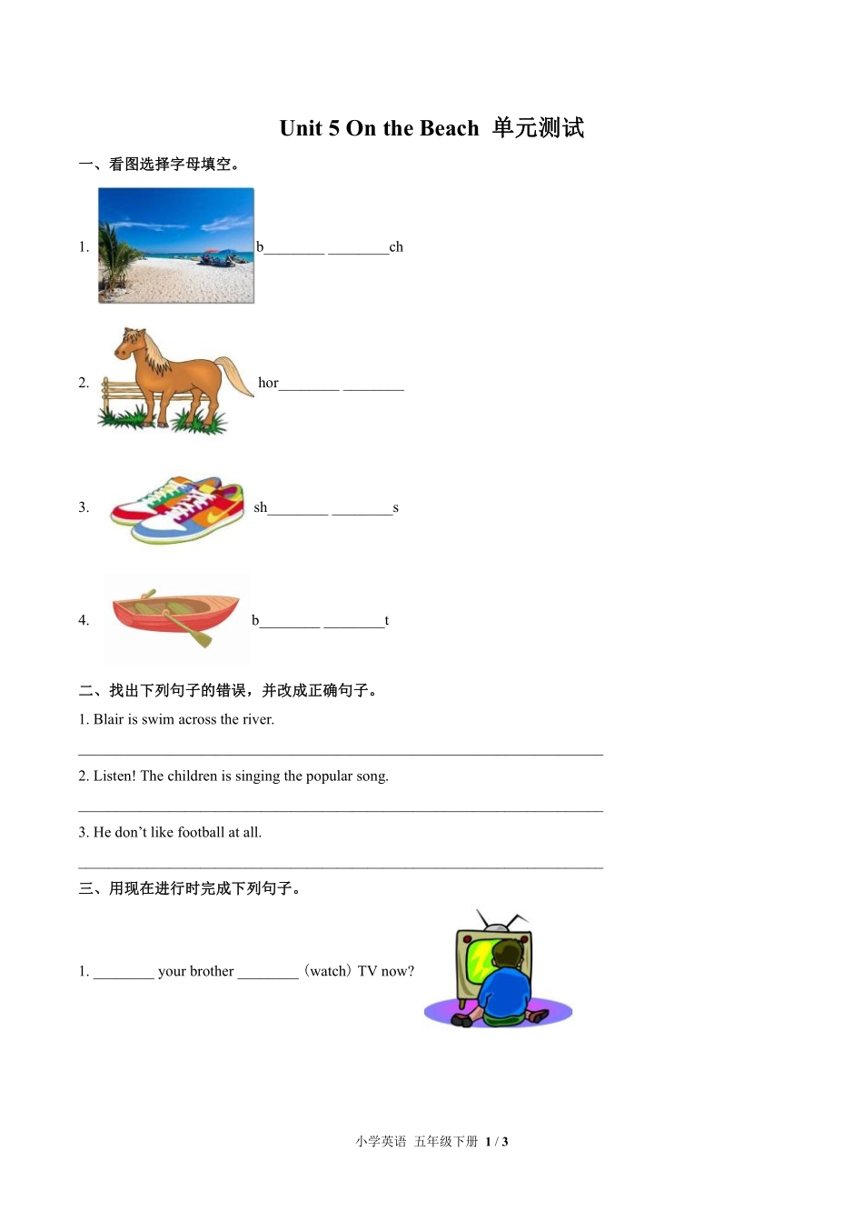 外研社版三年级起点小学英语五年级下册Unit5单元测试01含答案解析.pdf_第1页