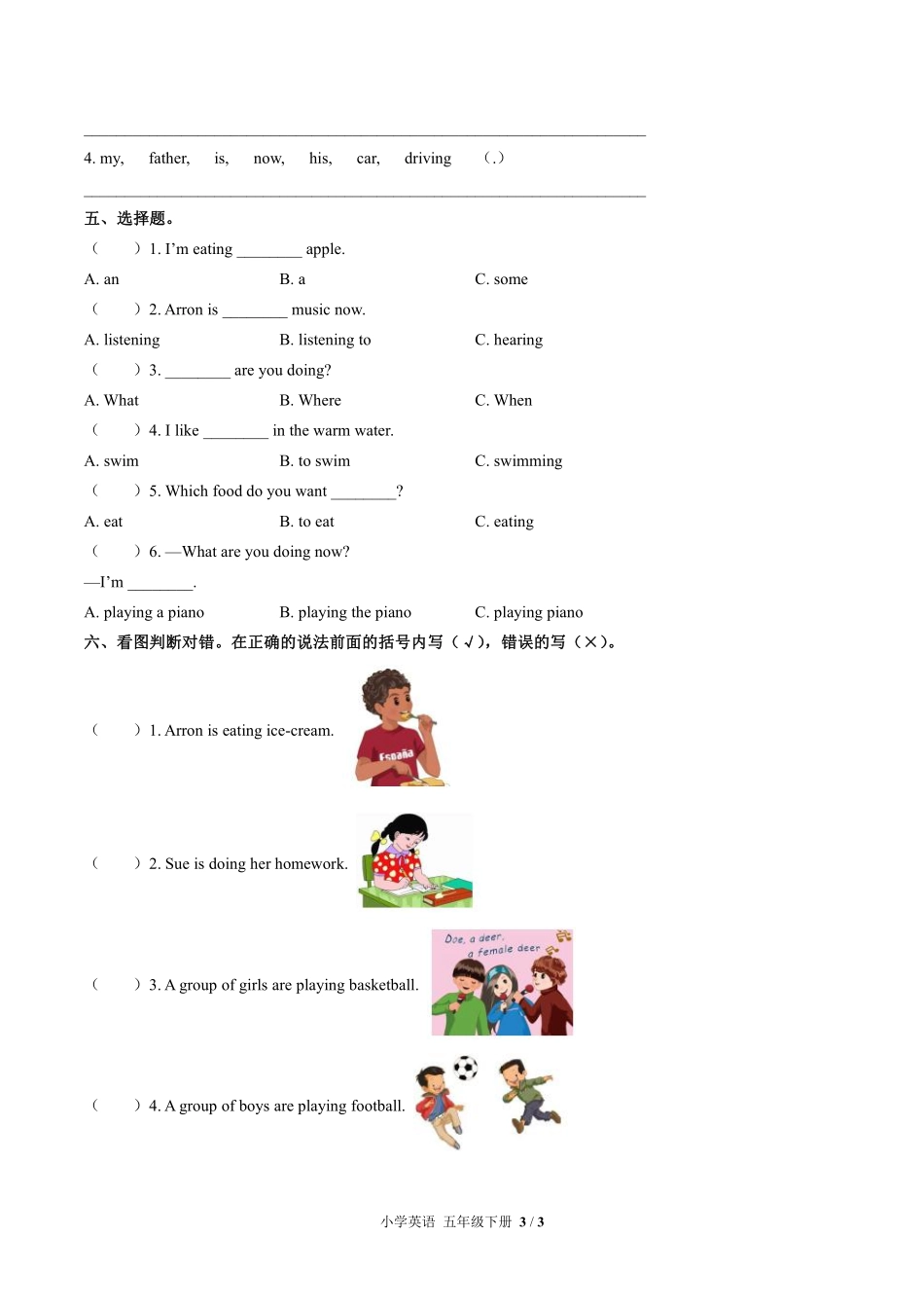 外研社版三年级起点小学英语五年级下册Unit5单元测试01含答案解析.pdf_第3页