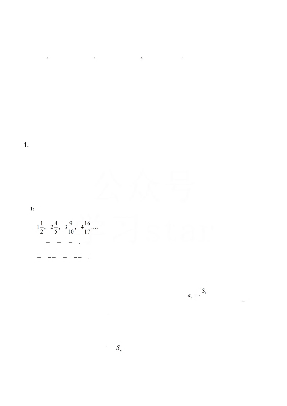 高中数学15种数列类型通项公式的求法共21页.pdf_第1页