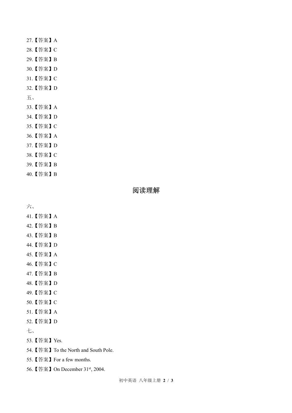 860-北师大版-初中英语八年级上册期中测试试卷含答案在前.pdf_第2页
