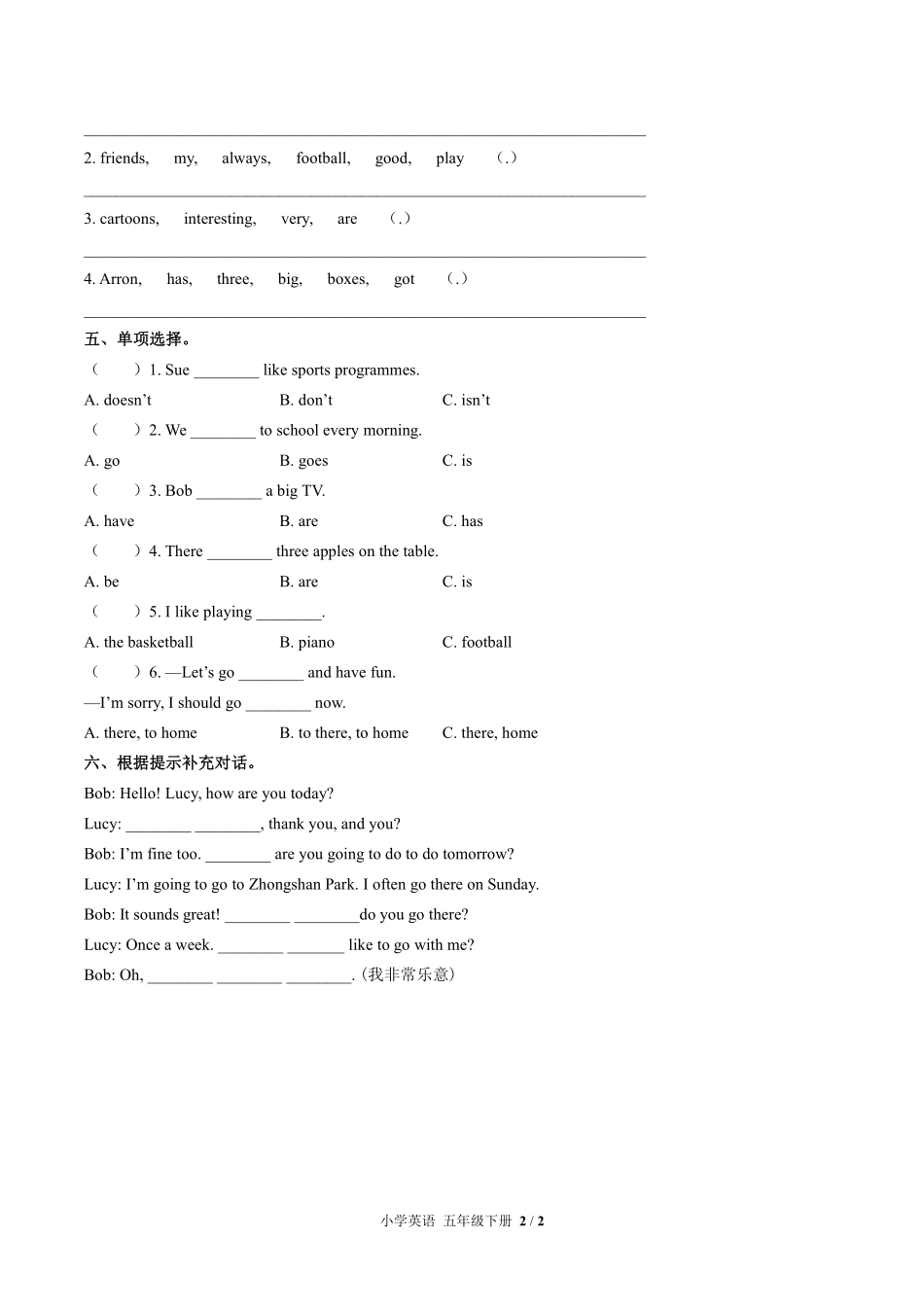 外研社版三年级起点小学英语五年级下册Unit3单元测试01含答案解析.pdf_第2页