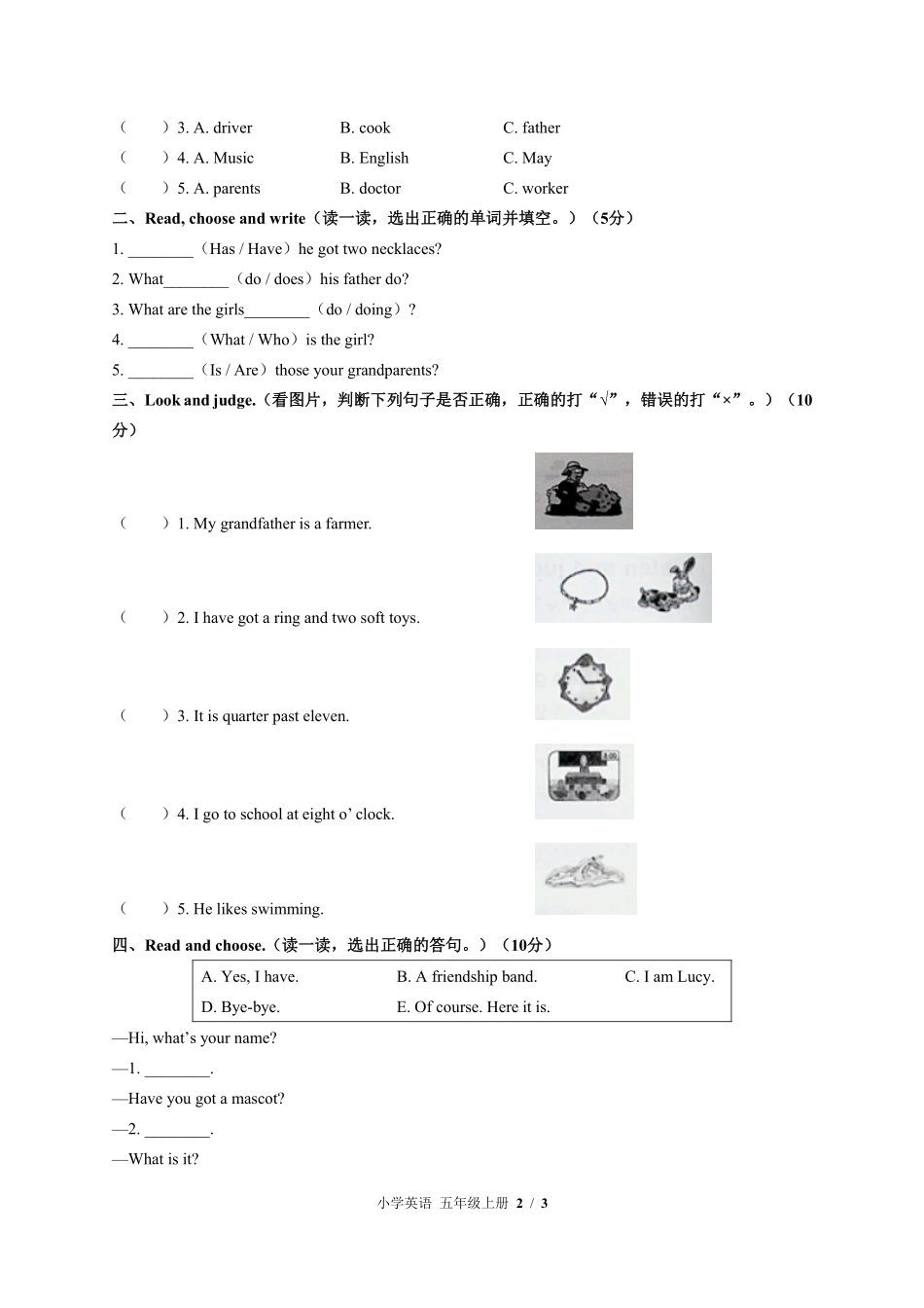 外研社版三年级起点小学英语五年级上册期中测试03含答案解析.pdf_第2页