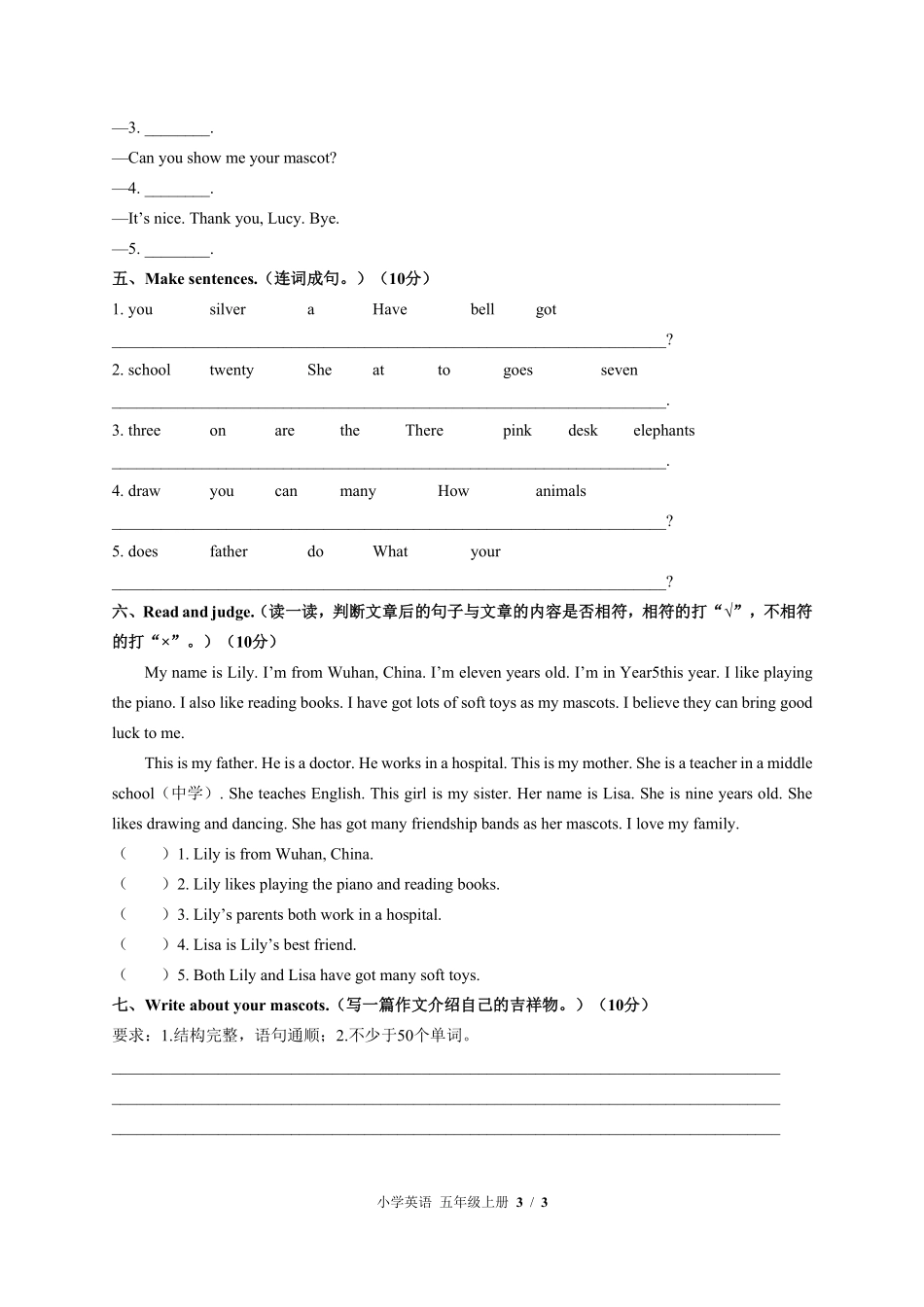 外研社版三年级起点小学英语五年级上册期中测试03含答案解析.pdf_第3页