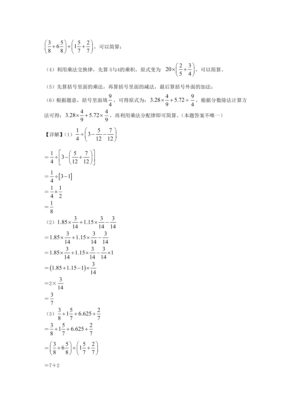 浙江台州黄岩区六年级下册期末数学试卷及答案(人教版).pdf_第2页