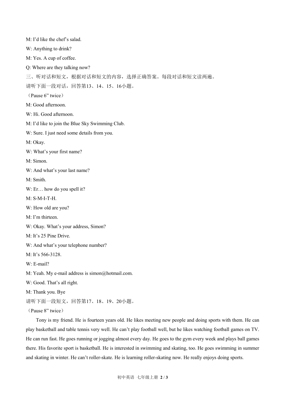 856-北师大版-初中英语七年级上册期末测试试卷含答案在前.pdf_第2页