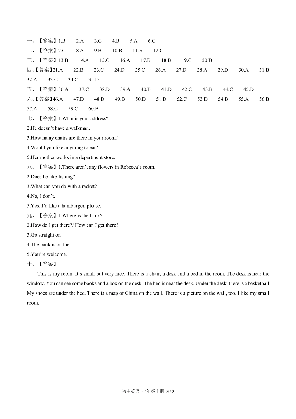856-北师大版-初中英语七年级上册期末测试试卷含答案在前.pdf_第3页