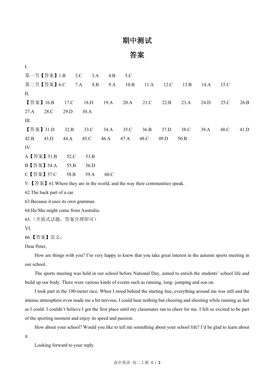 852-北师大版-高中英语高二年级上册期中测试试卷含答案在前.pdf_第1页