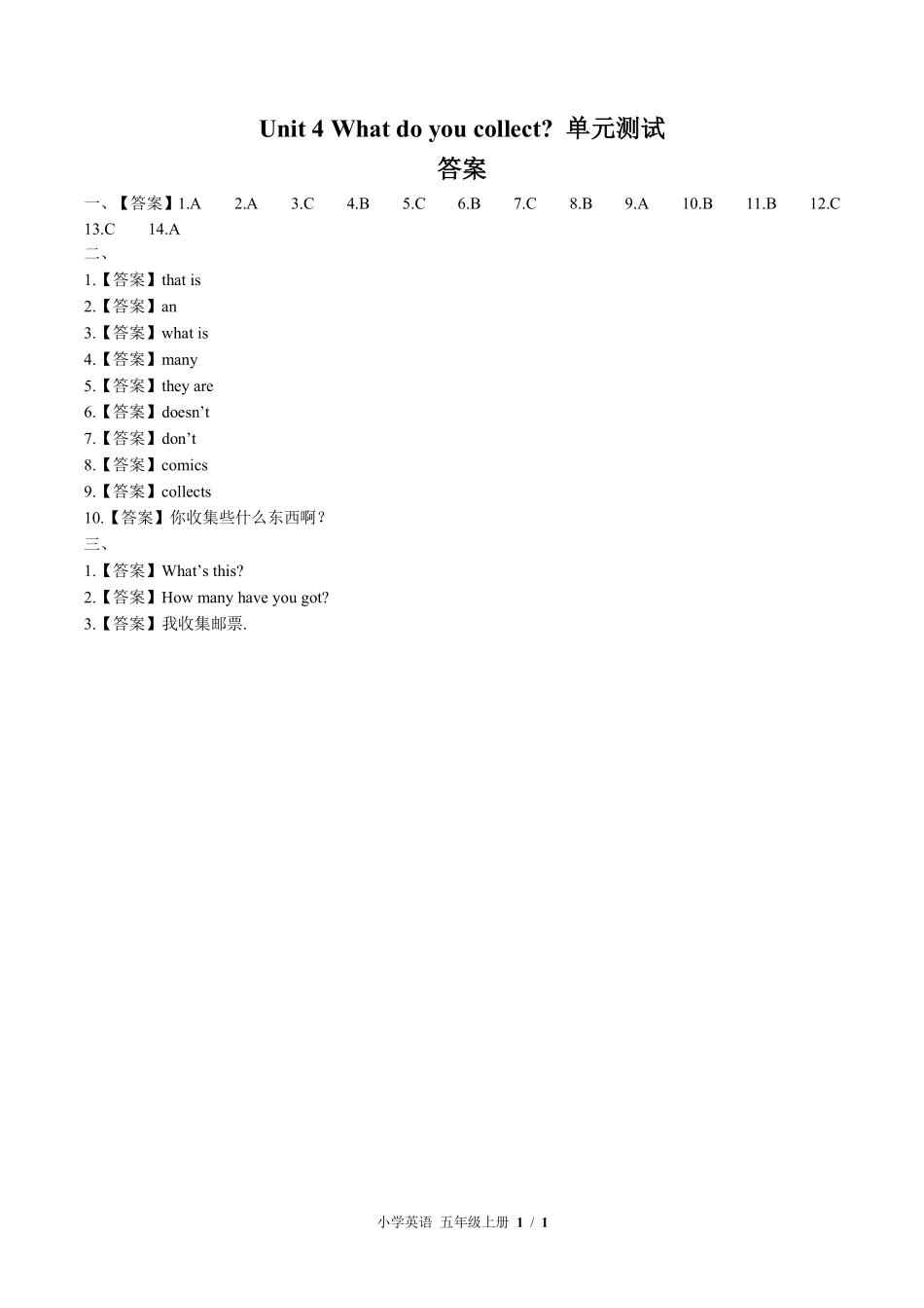 外研社版三年级起点小学英语五年级上册Unit4单元测试02含答案解析.pdf_第3页