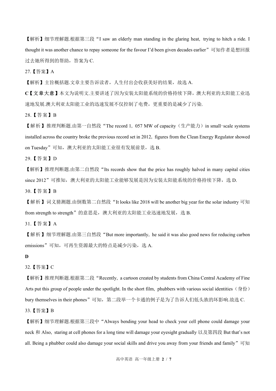851-北师大版-高中英语高一年级上册期中测试试卷含答案在前.pdf_第2页