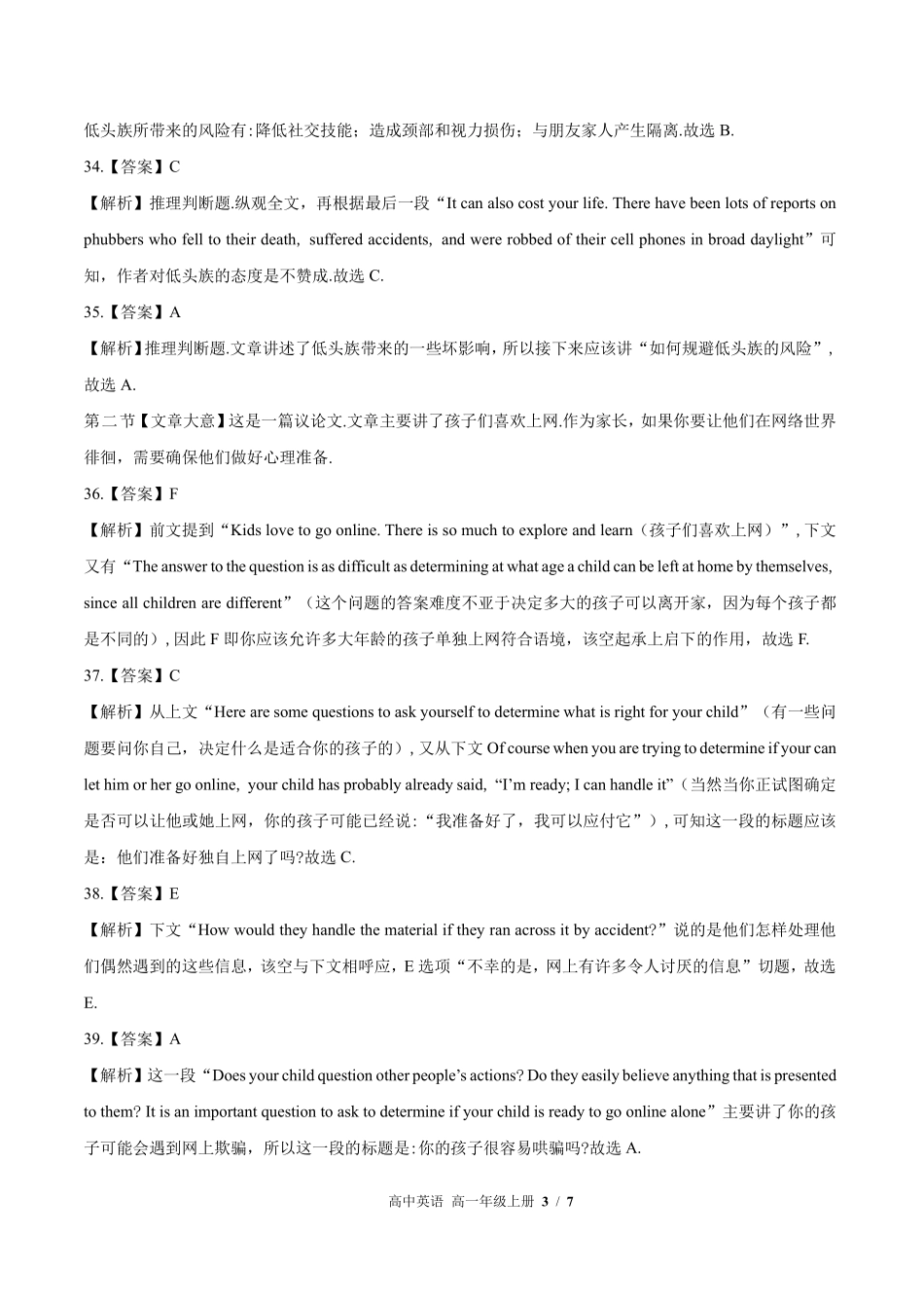 851-北师大版-高中英语高一年级上册期中测试试卷含答案在前.pdf_第3页